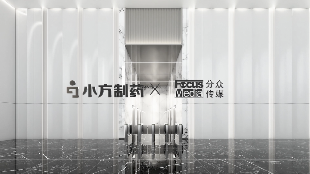JJB竞技宝携手分众传媒，开启家庭常备药赛道领军之路！