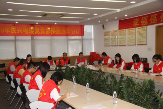 尊凯实业党支部换届选举党员大会圆满落幕